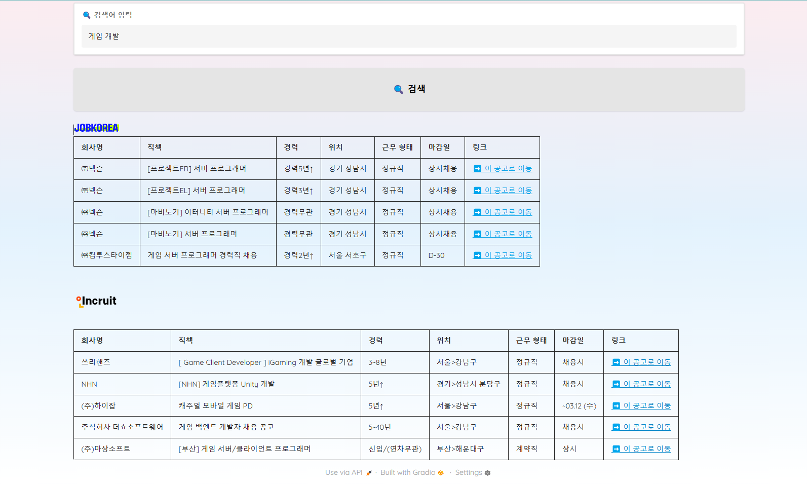 Career Tool Screenshot